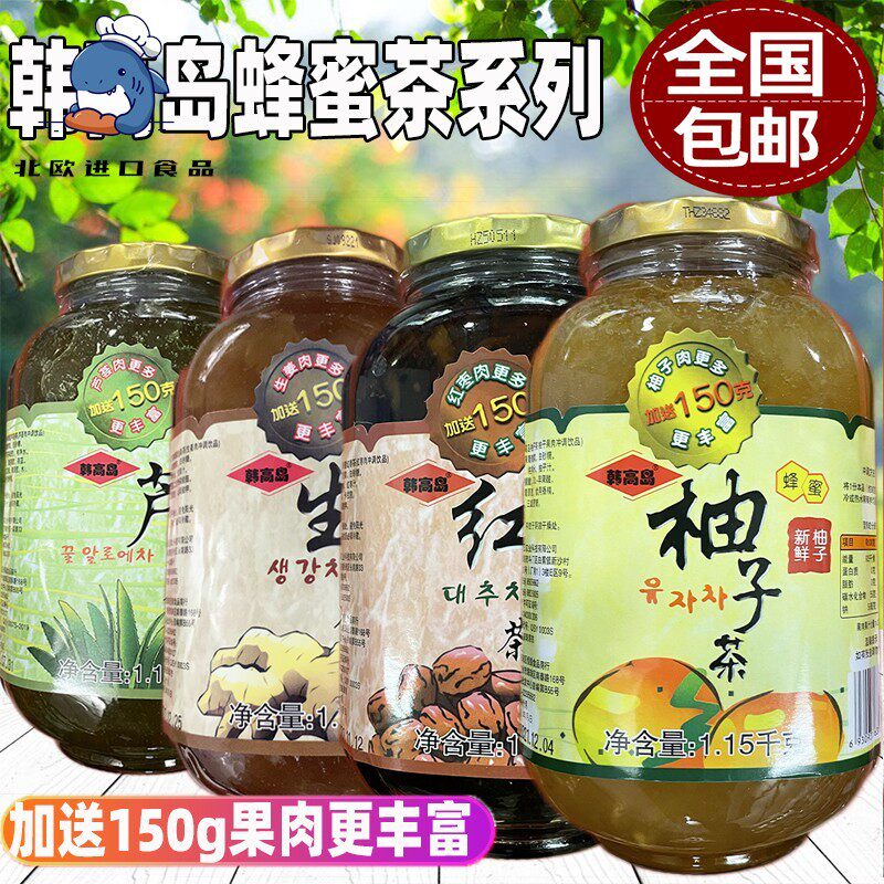 包邮韩国风味韩高岛蜂蜜红枣茶柚子茶芦荟茶生姜茶1150g冲饮果茶