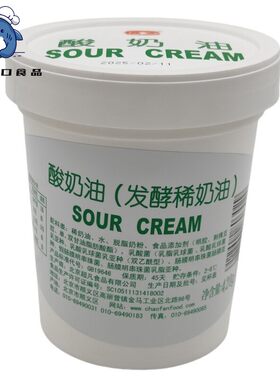 福多牌 酸奶油420g 酸乳酪发酵型稀奶油SOUR CREAM 蛋糕沙拉原料
