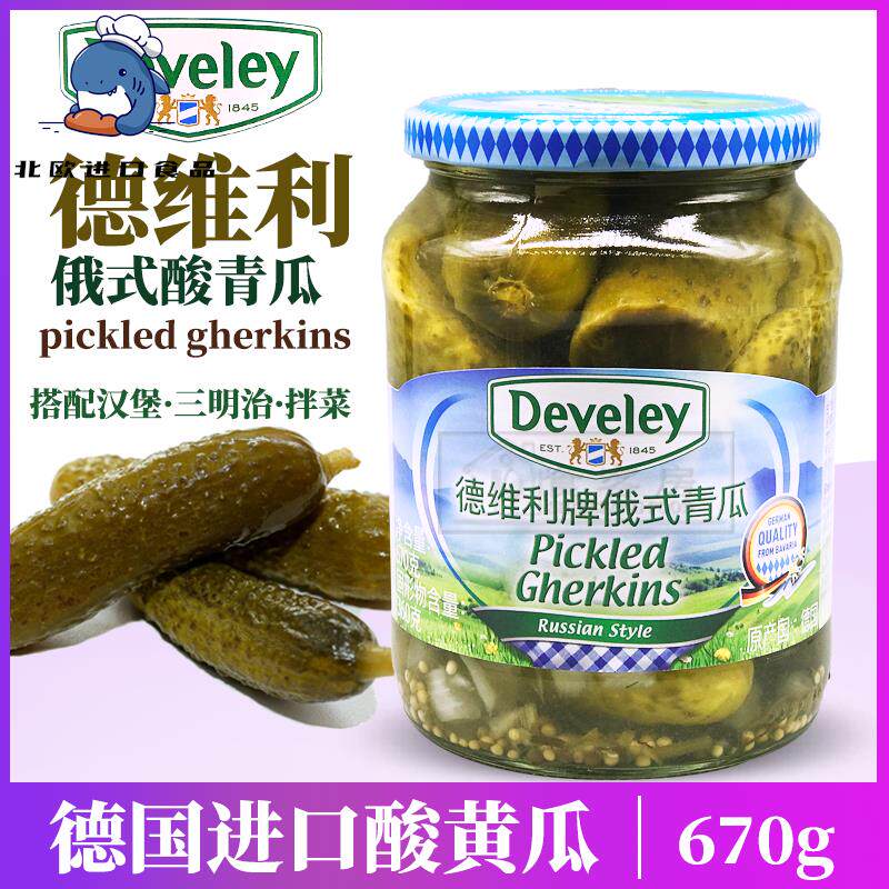 德国进口 德维利俄式酸黄瓜酸青瓜三明治汉堡面包用670g 包邮图片