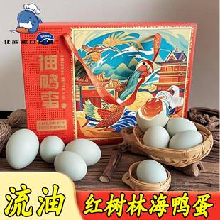 南海宝海鸭蛋礼盒装端午节送礼广西红树林特产正宗流油熟盐咸鸭蛋