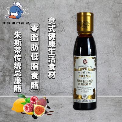 意大利进口经典传统忌廉醋油醋汁浓稠Classic Balsamic Cream