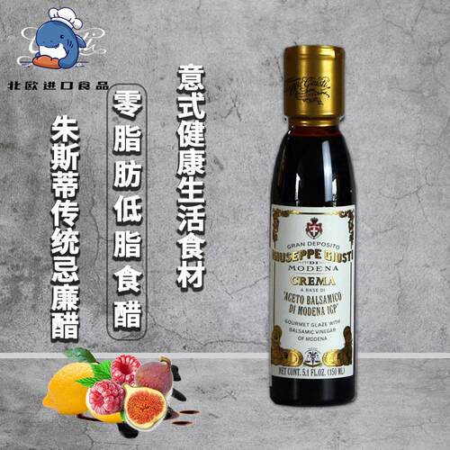 意大利进口经典传统忌廉醋油醋汁浓稠Classic Balsamic Cream