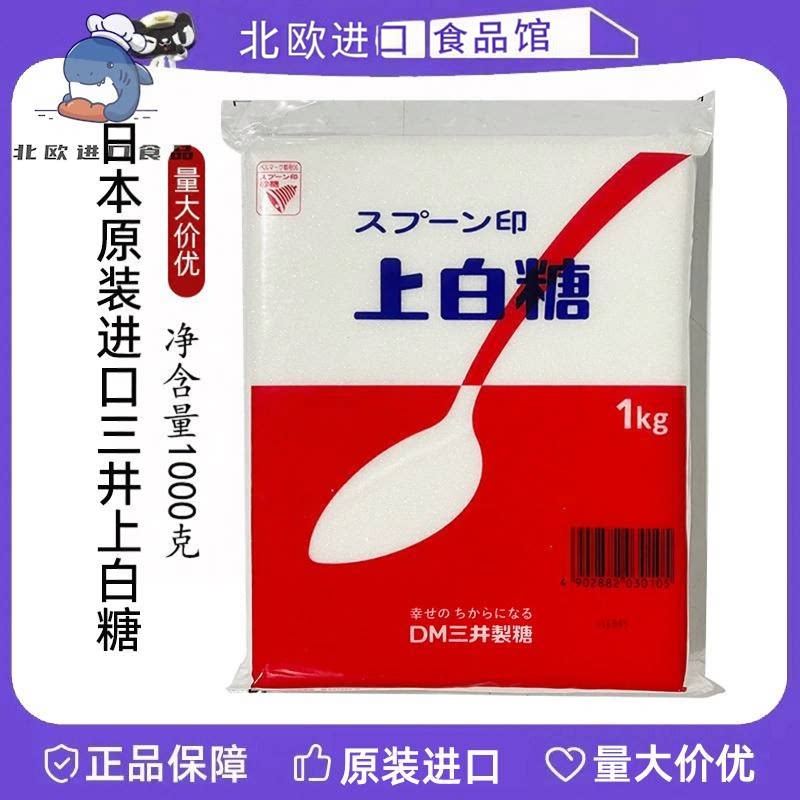 日本进口三井上白糖三温细砂糖白砂糖1KG点心料理DIY烘焙伴侣原料