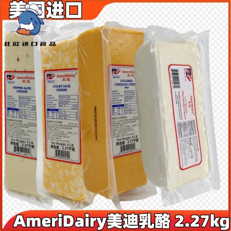 进口美国美迪乳酪红白车达辣味胡椒科比杰克马苏里拉奶酪2.27kg图片