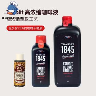 巴黎甜店法国DGF迪吉福咖啡精酱TRABLIT浓缩提取物烘焙香精浓缩液