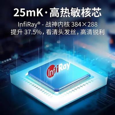 艾睿天眼X2红外热成像热像仪高清夜视艾瑞X3金刚甲手机热成仪相仪