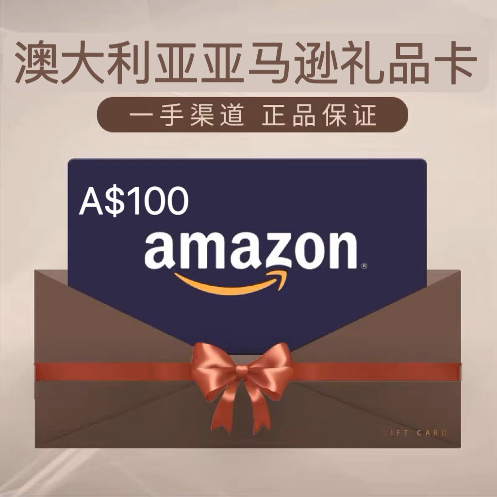 澳大利亚礼品卡 100澳亚 A礼品卡