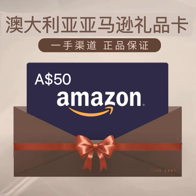 澳大利亚礼品卡 100澳亚 Amazon GiftCard GC 澳大利亚亚马逊卡