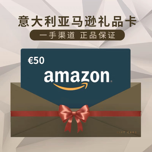 意亚礼品卡 50欧元 Amazon GiftCard GC 意大利亚马逊购物卡
