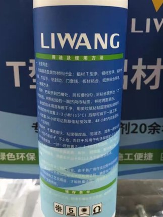 定制铝合金拉手专用组装胶金属装饰条胶水木工整体橱柜衣柜门组装