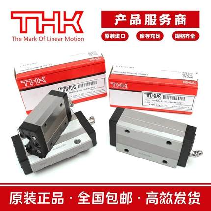 进口THK直线导轨滑块 加长SHS/SSR/HSR15 20 25 30 35 45LC/LV/LR