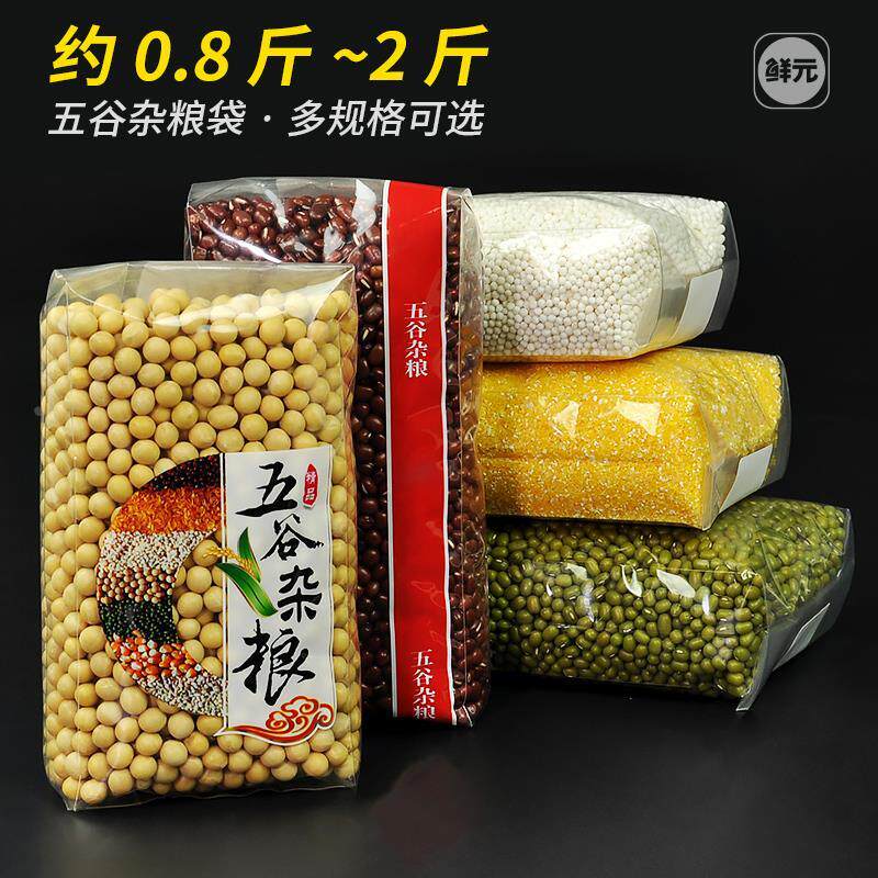 保鲜袋干货食品袋 加厚透明米砖袋 1斤装五谷杂粮包装袋 风琴袋