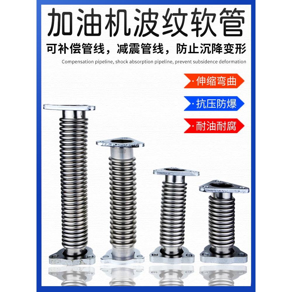 加油站加油机进油口连接波纹软管三角法兰垫片止回阀1.5寸单向阀