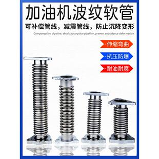 加油站加油机进油口连接波纹软管三角法兰垫片止回阀1.5寸单向阀