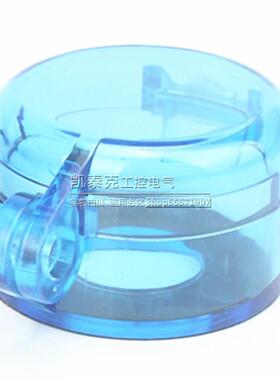 FJ-09型按钮防护罩 急停按钮防护罩 透明或者蓝色 Φ22MM按钮附件