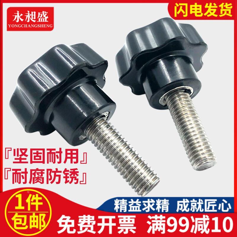 加大头星形把手304不锈钢梅花手拧螺丝胶木手柄加长螺栓6M8M10M12
