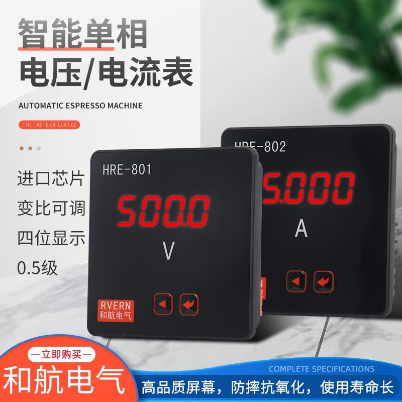 6L2单相电流表电压表数显电子电力仪表5a交流AC50V500VHRE801-802