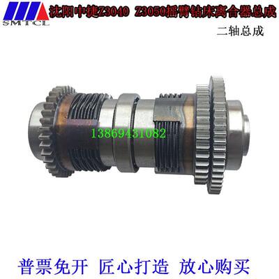 中捷Z304X16Z3050摇臂钻床二轴总成沈阳机床主轴箱离合器轴总成