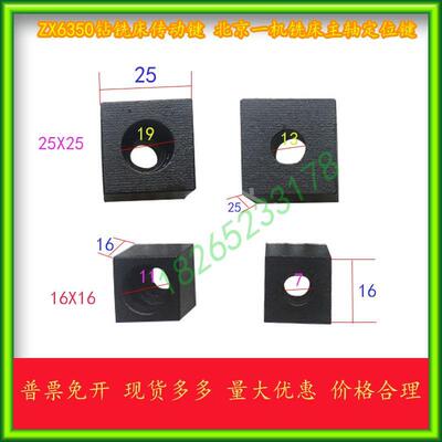 北京一机X63W X53K X52K X62W铣床主轴定位块ZX6350钻铣床传动键