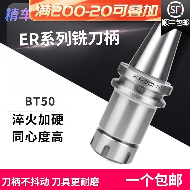 数控刀柄ER25 16夹头BT40BT30BT50加工中心筒夹高精度动平衡刀柄