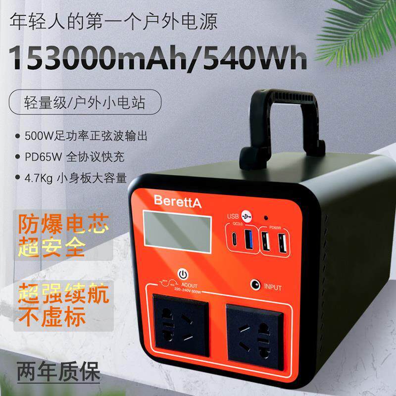 户外便携移动储能电源220V大容量大功率自驾游应急家用车载锂电池