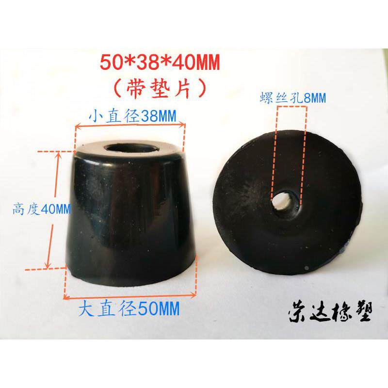 环保垫脚 橡胶垫脚 脚垫 桌椅 机床 机箱垫脚50*38*40/40*28*40