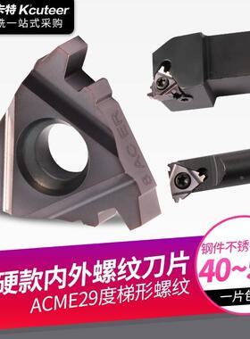 数控螺纹刀片16ER12ACME高硬钢美制T型梯形不锈钢内螺纹外螺纹IR