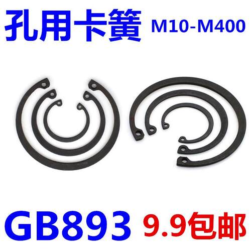 65MN锰钢BG893孔用卡簧￠m10-m400外卡内卡孔卡孔挡弹性挡圈C型mm