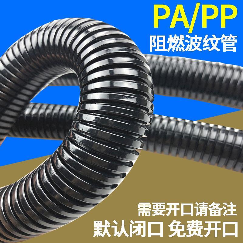 加厚PA尼龙波纹管AD13 AD15.8 AD18.5 AD21.2 尼龙PP软管穿线管