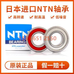 高速进口日本NTN轴承 6201 6202 6203 6204 6205 6206 6207 6208D