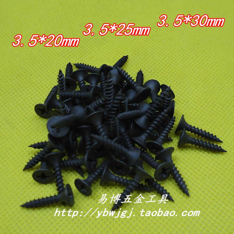 十字沉头自攻螺钉木螺丝磷化石膏板自攻螺丝3.5*20/3.5*25-3.5*50