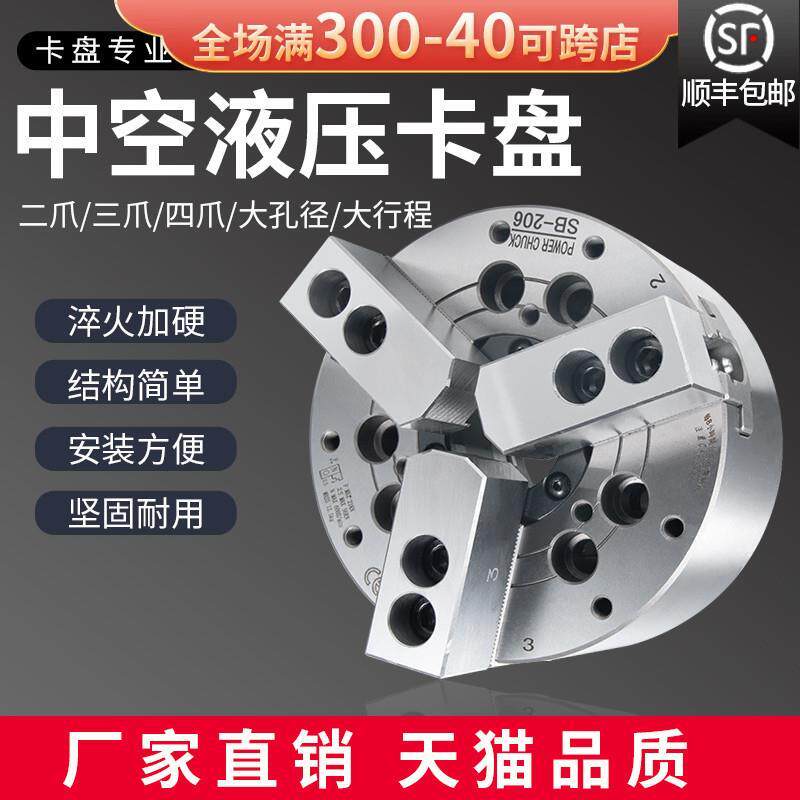 液压卡盘三爪四爪6寸数控车床立式两爪4/5/10/12/15寸中空8寸卡盘