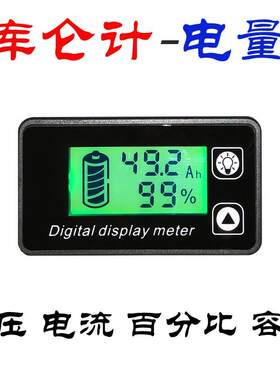 电池容量测试仪库仑计剩余电量表放电50A100AKLJ房车电动车电瓶