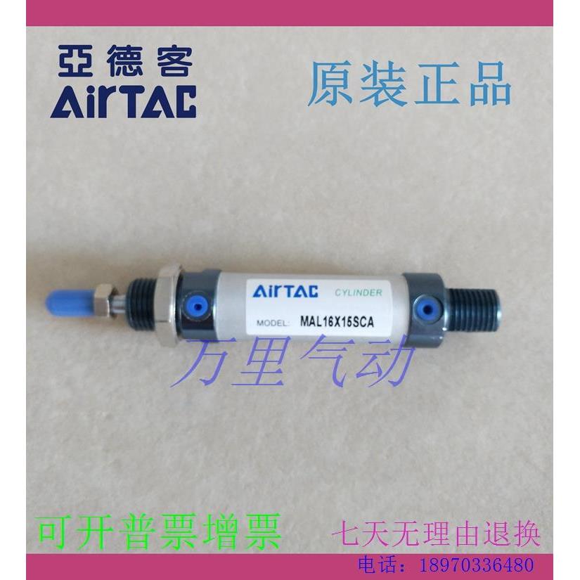 亚德客气缸MAL32 MAL40X50X75X100X125X150X200X250SCA MI U F C