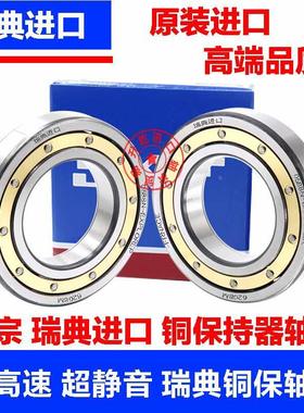进口SKF高速铜保轴承6032 6034 6036 6038 6040 6044 6048 6052M