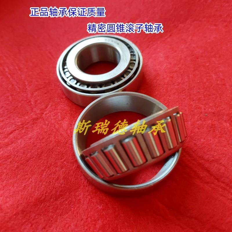 轴承32905 32906 32907 32908 32909 32910 32911 32912 32904