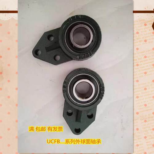 外球面带FB座轴承 UCFB205 UCFB204 UVFB206 UCFB207 UCFB208