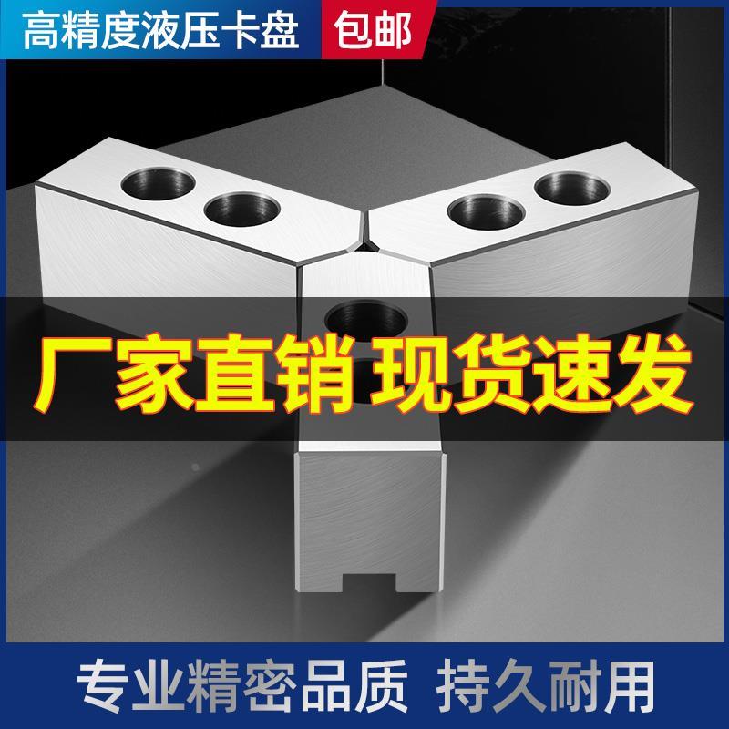 比优特软爪气动卡盘专用卡爪加高软爪三爪油压软爪油压生爪6/8/10