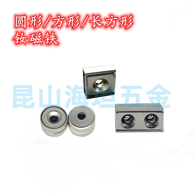 HXCR HXCCH HXCS HXCC8/10/12/15/20/25 带平头螺栓止动带座磁铁