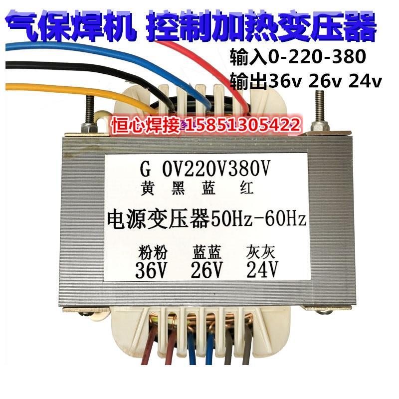 NBC0350/500 气保焊机 变压器 输入0-220-380 输出36v 24v 26v