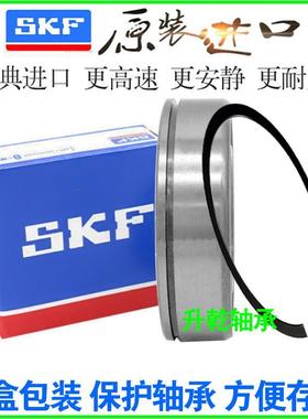 进口SKF带卡簧槽止动环轴承6000 6001 6002 6003 6004 6005 6006N