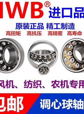 哈尔滨调心球轴承1221 1222 1224 1226 1228 1230 进口 K A TN9 M