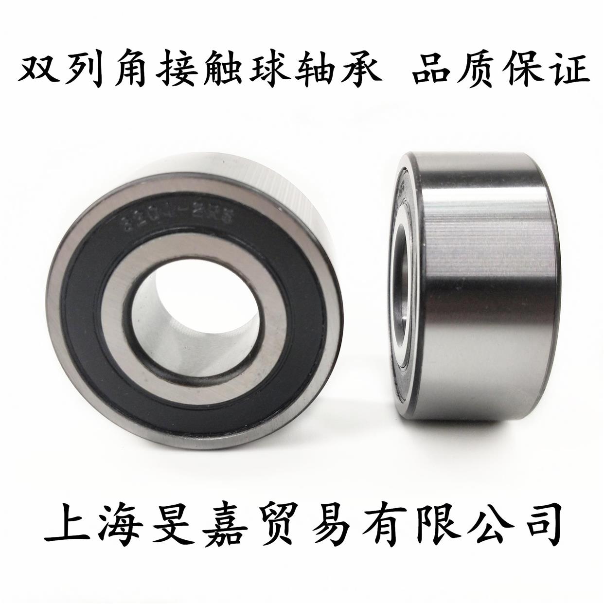 哈尔滨双列角接触轴承5309 3309 3056309 5310 5311 5312