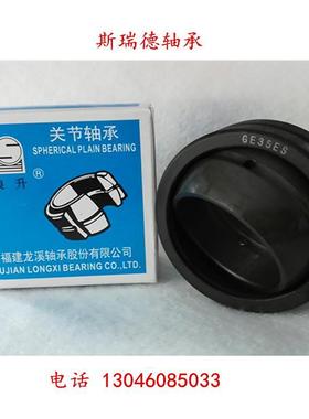 单开缝向心关节轴承GEG 240 220 200 180 160 140 120 260 280 ES