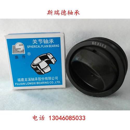 单开缝向心关节轴承GEG 240 220 200 180 160 140 120 260 280 ES