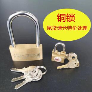 尾货清仓特价处理铜锁15mm横开迷你小铜锁箱包锁40mm长梁薄型铜锁