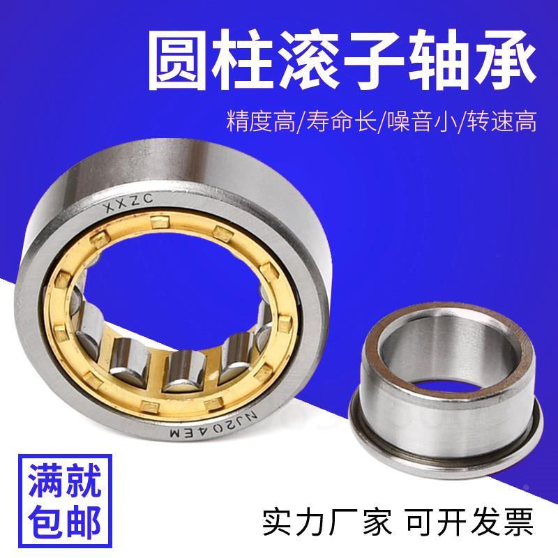 圆柱滚子轴承NJ215 216 217 218 219 220 221 222 224 226 228EM