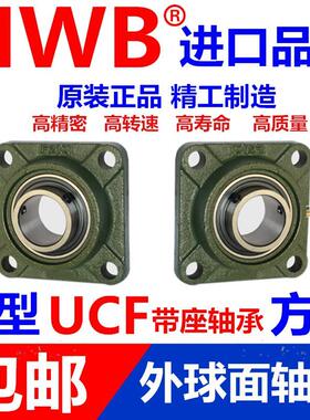 外球面方形轴承座UCF带座F313 F314 F315 F316 F317进口F318 F319