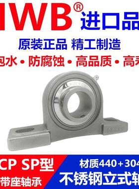 304不锈钢440立式带座轴承 SUCP SP 204 205 206 207 208 209 210