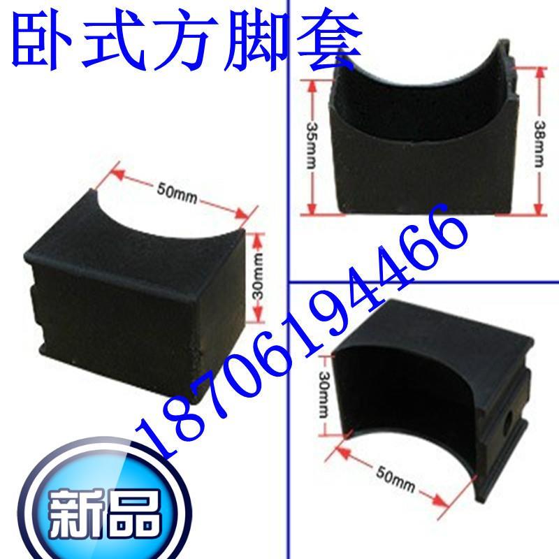 橡胶脚套塑料脚套钢管长方形卧式外套课桌脚套横套20/25/30/40/50